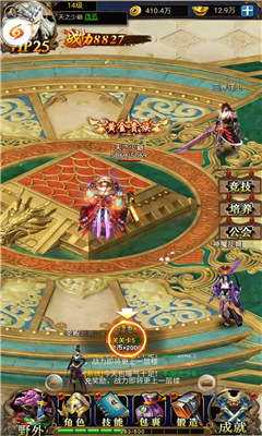 武動陰陽截圖欣賞