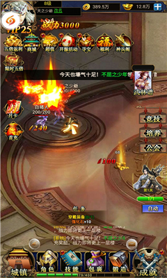 武動陰陽截圖欣賞