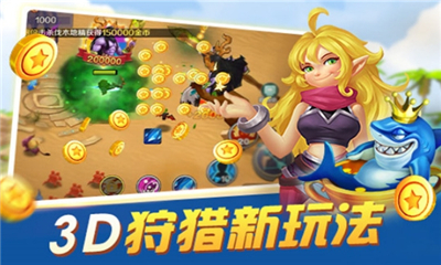 狩獵尋寶截圖欣賞