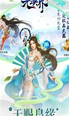 元泱境截圖欣賞