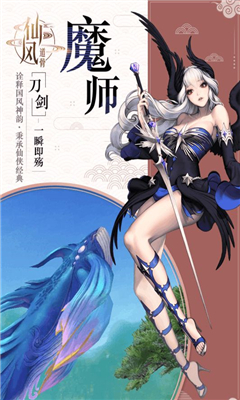 仙風(fēng)道骨之問(wèn)道仙俠
