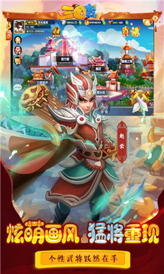 三國(guó)變