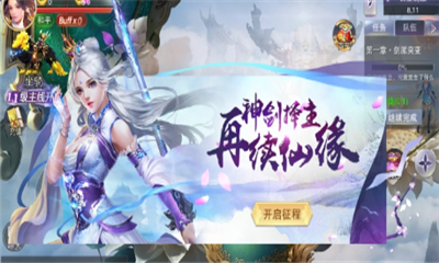 游仙回夢