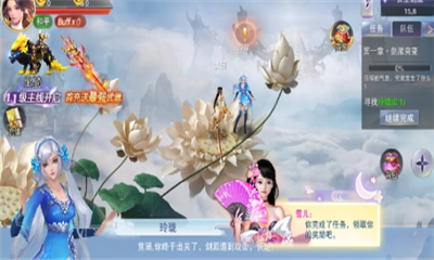 游仙回夢