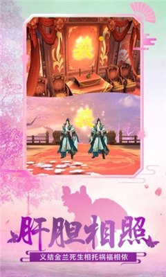 劍在江湖截圖欣賞