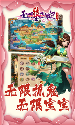 無(wú)限轉(zhuǎn)生西游記截圖欣賞