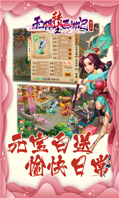 無(wú)限轉(zhuǎn)生西游記截圖欣賞