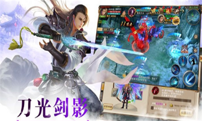 永龍封魔傳