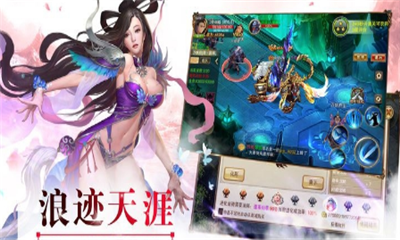 永龍封魔傳
