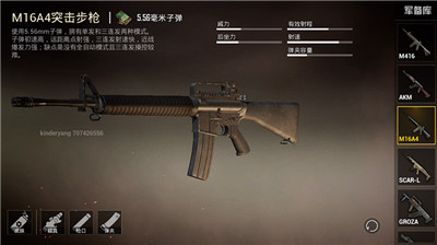 和平精英游戏中M16A4有自动暴击能力吗 M16A4自动暴击能力详情