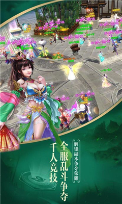 仙御乾坤截圖欣賞