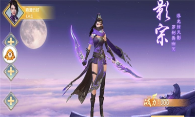 月影傳紀(jì)