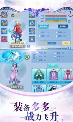 仙寶奇緣