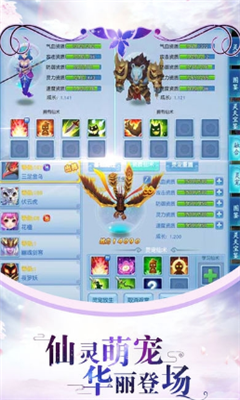 仙寶奇緣