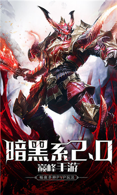暗黑撕裂者截圖欣賞