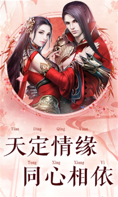 天乩傳說