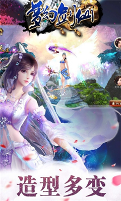 夢(mèng)幻劍仙