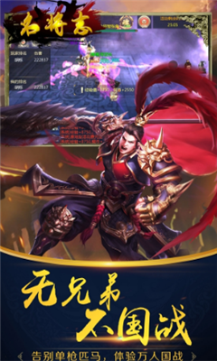 名將志安
