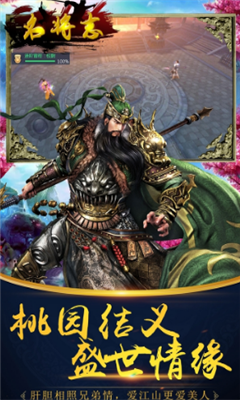名將志安
