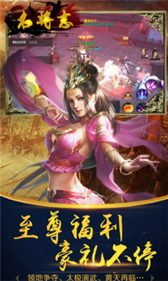 名將志安