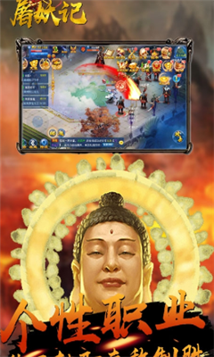 屠妖記