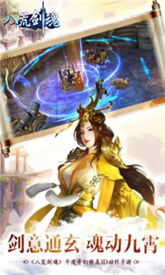八荒劍神