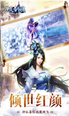 八荒劍神