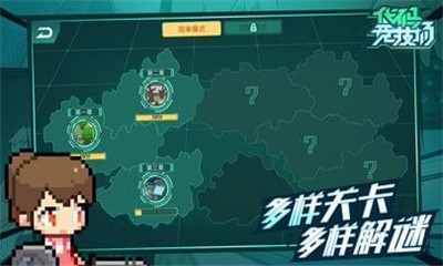 代碼競技場
