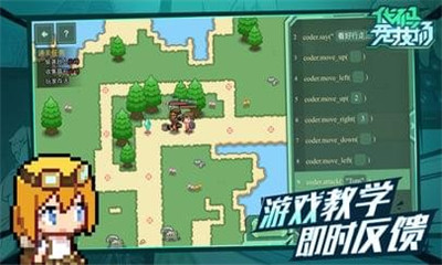 代碼競技場