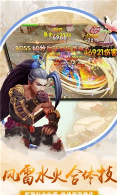 魂斗九天截圖欣賞