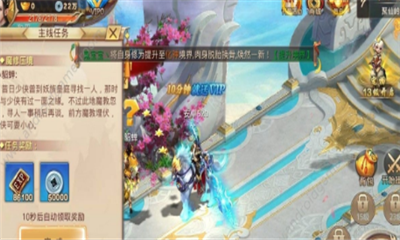 仙界之際