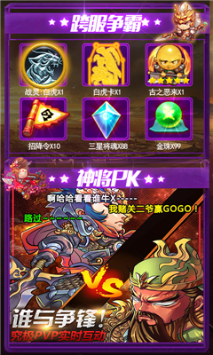 么么三國截圖欣賞
