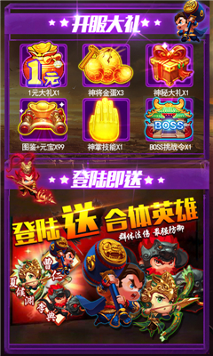 么么三國截圖欣賞