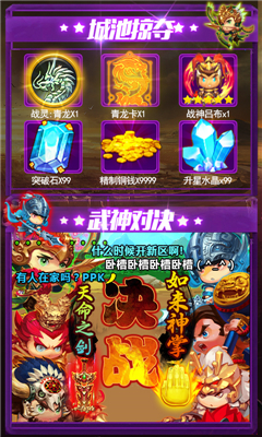 么么三國截圖欣賞