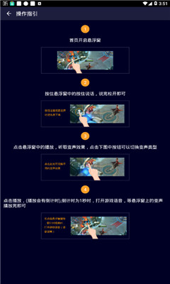 和平精英變聲器