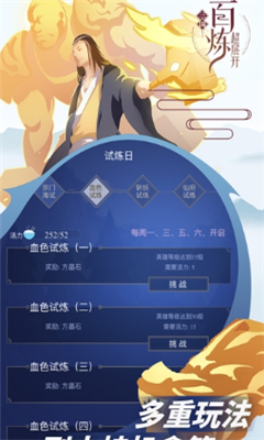 百煉三國(guó)