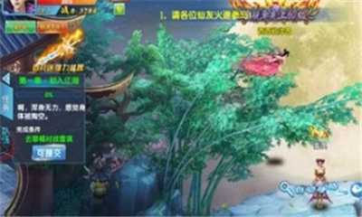 逍遙群俠錄