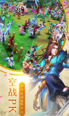 幻夢仙境