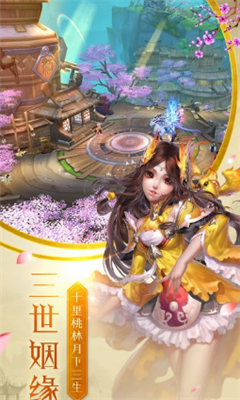 幻夢仙境