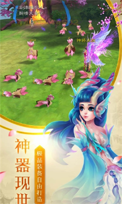 幻夢仙境
