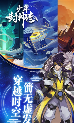 少年封神志