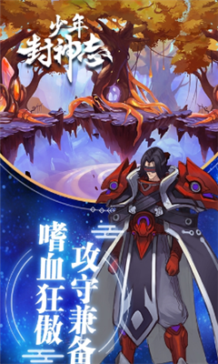 少年封神志