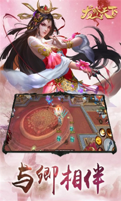 龍吟天下
