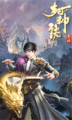 封神訣