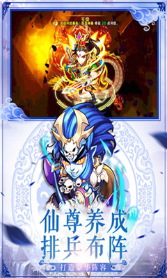 大圣降妖記截圖欣賞