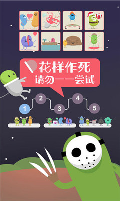 蠢蠢的死法破解版
