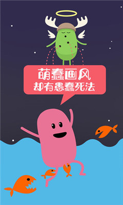 蠢蠢的死法破解版截圖欣賞