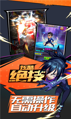 光頭披風(fēng)俠截圖欣賞