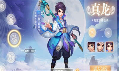 修仙江湖