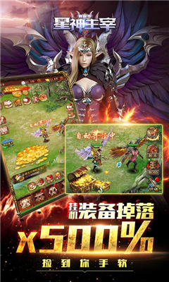 星神主宰截圖欣賞